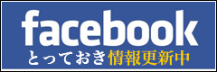 Facebookバナー