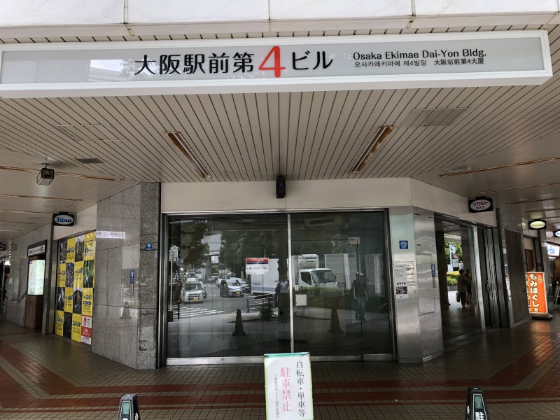 人気の大阪駅前ビルの路面店舗！　大阪駅前第4ビル1階　物販などに最適♪